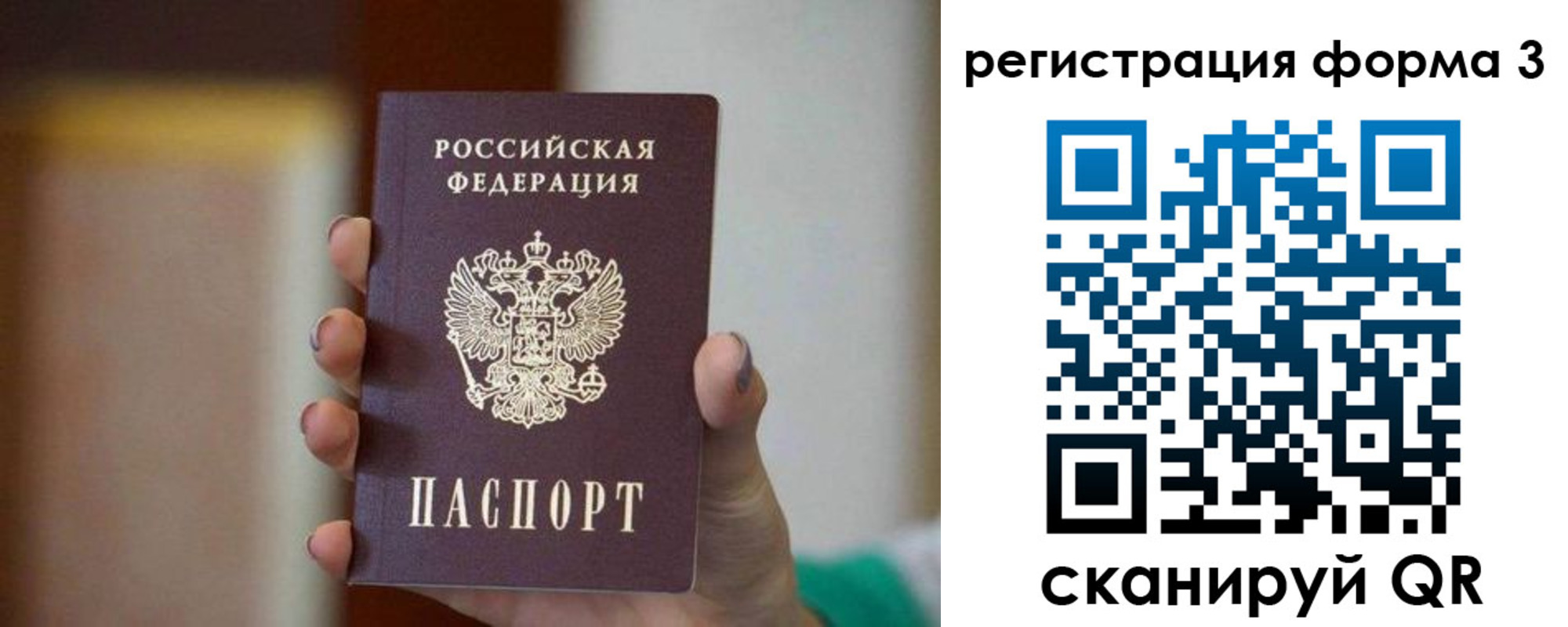 временная регистрация законно в Оленегорске