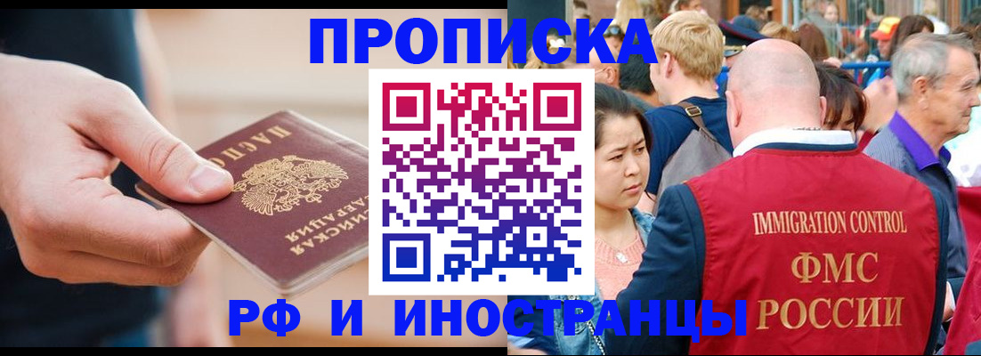 временная регистрация купить в Оленегорске