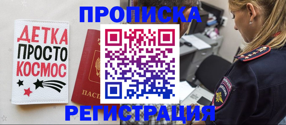 пропишу в квартире в Оленегорске