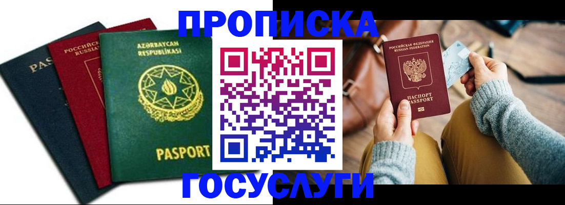 временная регистрация адрес в Оленегорске