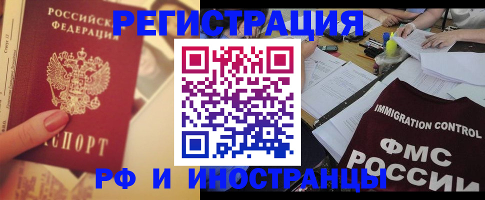 прописка для кредита в Оленегорске