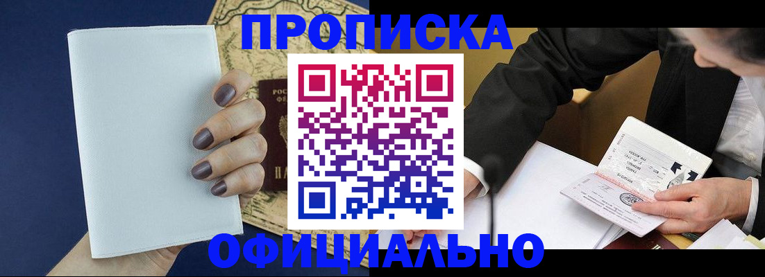 временная регистрация законно в Оленегорске